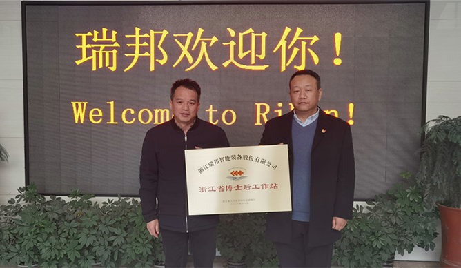 Happy News Ribon Intelligent - Officiële postingenieurstation Zhejiang Provincie