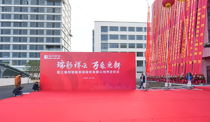 Viering van verhuizen naar een nieuwe fabriek